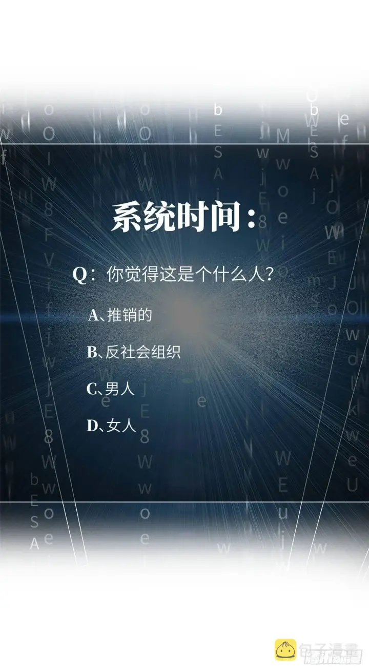 漫画《全球高武》016 成绩公布第52张图