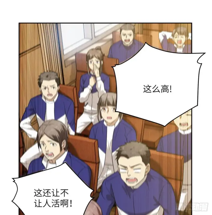 漫画《全球高武》016 成绩公布第6张图
