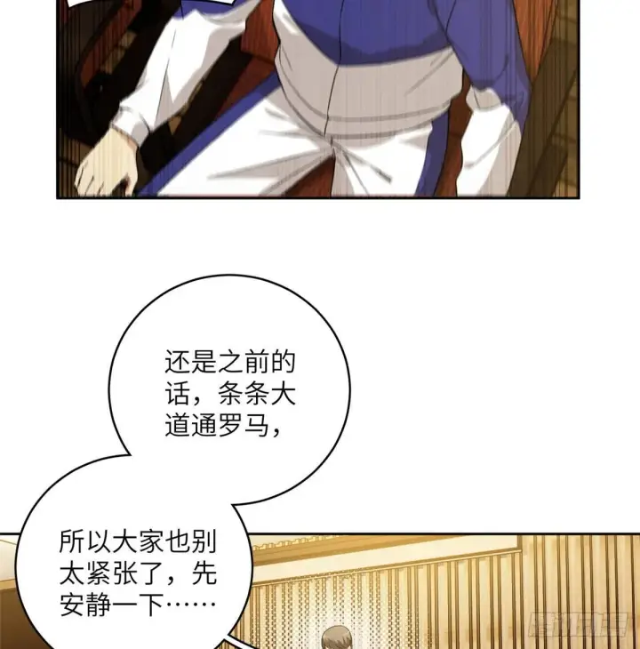 漫画《全球高武》016 成绩公布第8张图