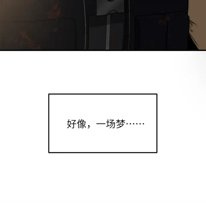 漫画《全球高武》152 梦第10张图