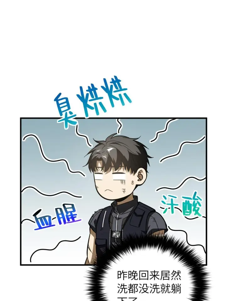 漫画《全球高武》152 梦第13张图