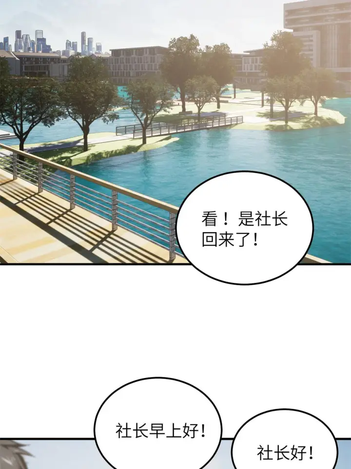 漫画《全球高武》152 梦第17张图