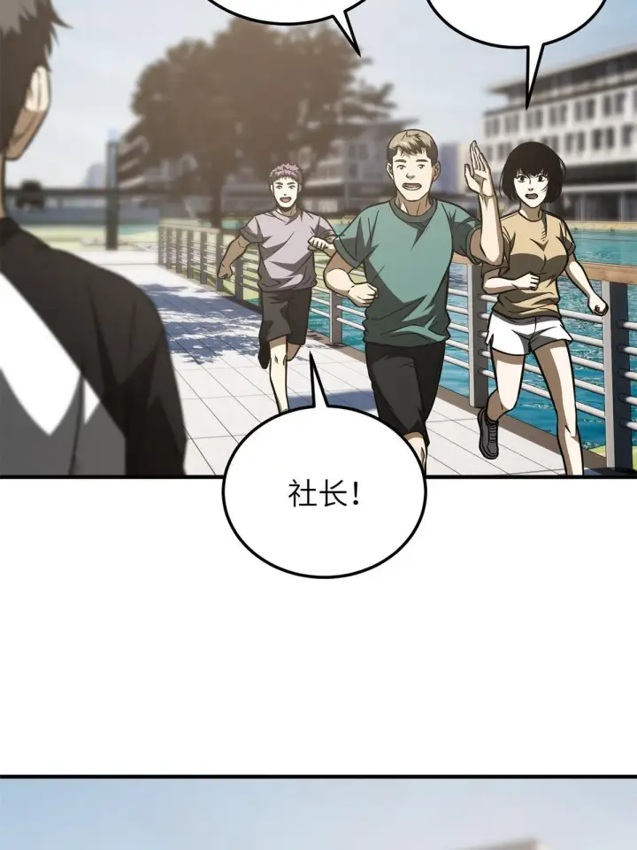 漫画《全球高武》152 梦第18张图