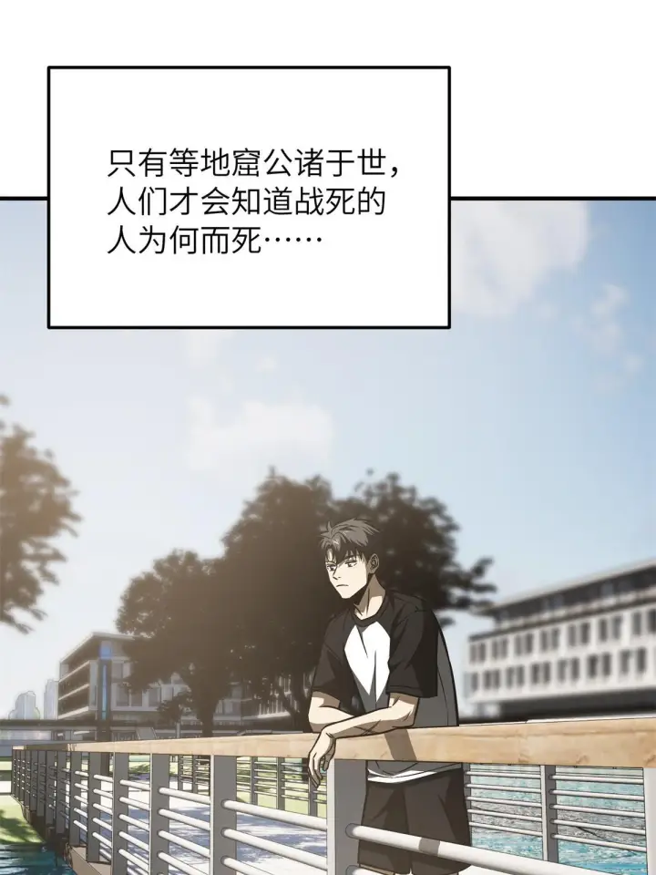 漫画《全球高武》152 梦第24张图