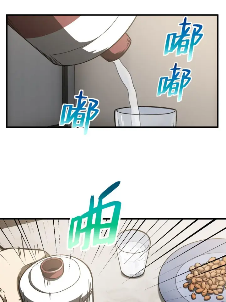 漫画《全球高武》152 梦第29张图