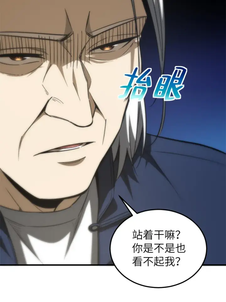 漫画《全球高武》152 梦第34张图