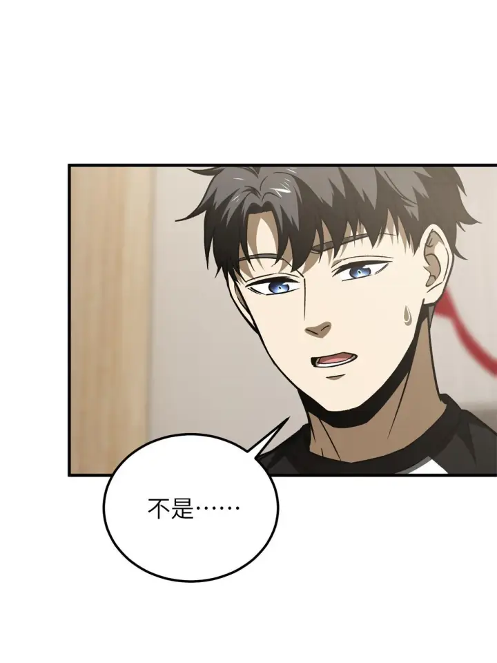 漫画《全球高武》152 梦第35张图