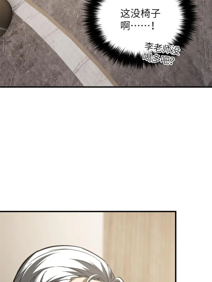 漫画《全球高武》152 梦第37张图