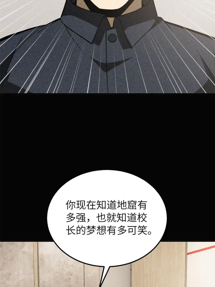 漫画《全球高武》152 梦第42张图