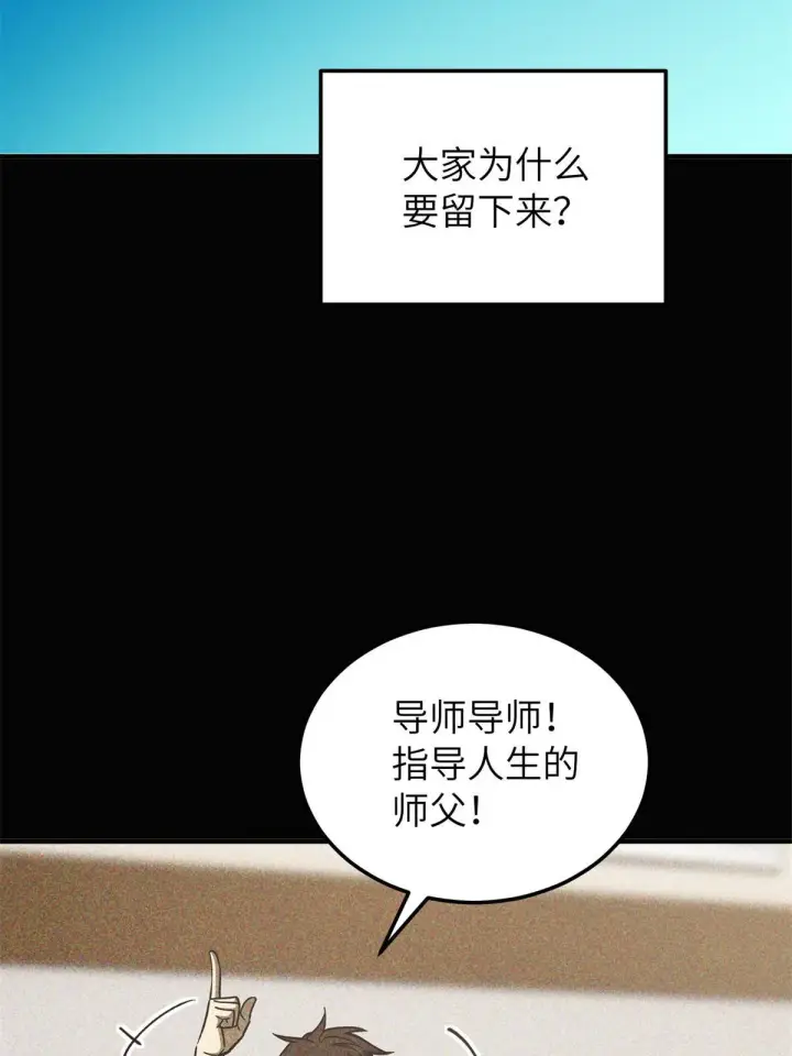 漫画《全球高武》152 梦第46张图