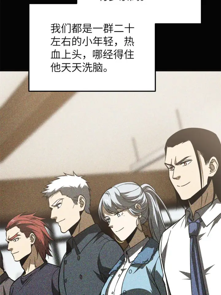 漫画《全球高武》152 梦第48张图