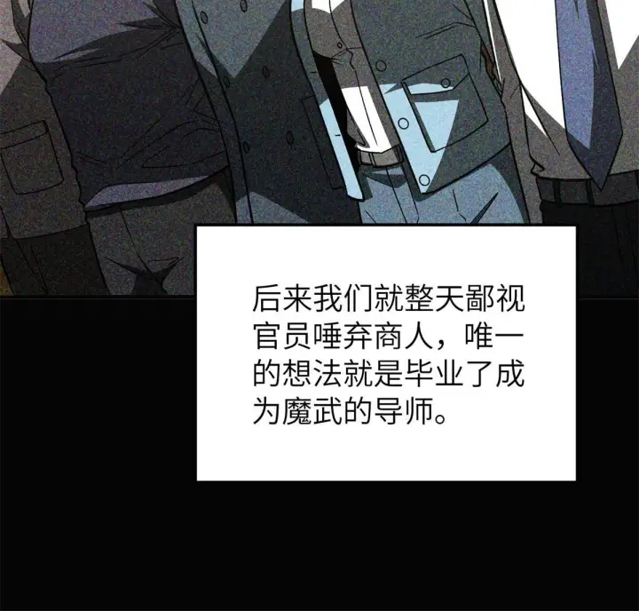 漫画《全球高武》152 梦第49张图