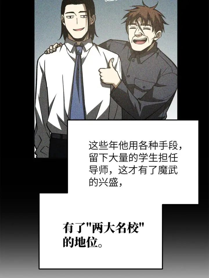 漫画《全球高武》152 梦第52张图