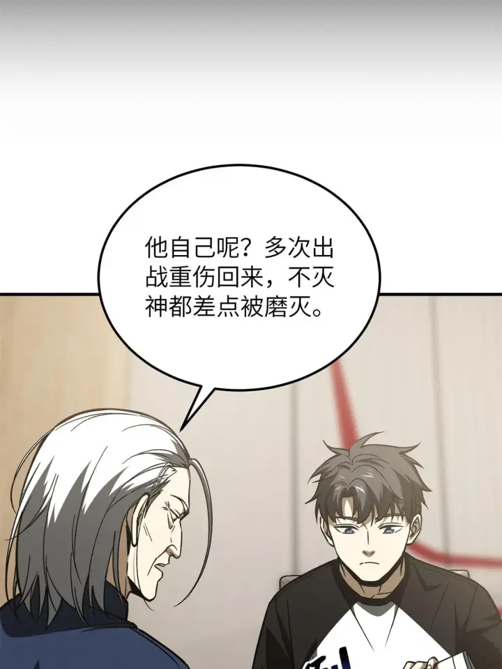 漫画《全球高武》152 梦第53张图