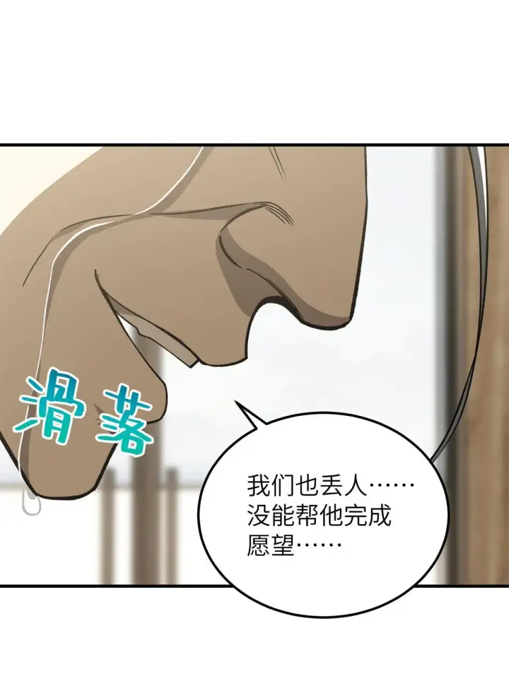 漫画《全球高武》152 梦第58张图