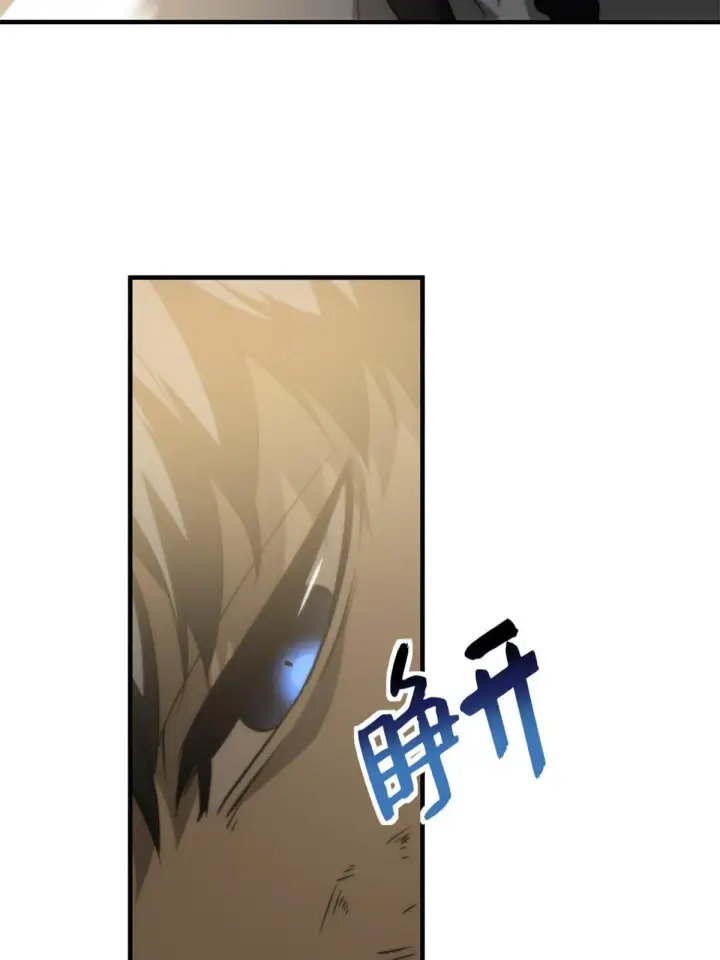 漫画《全球高武》152 梦第6张图