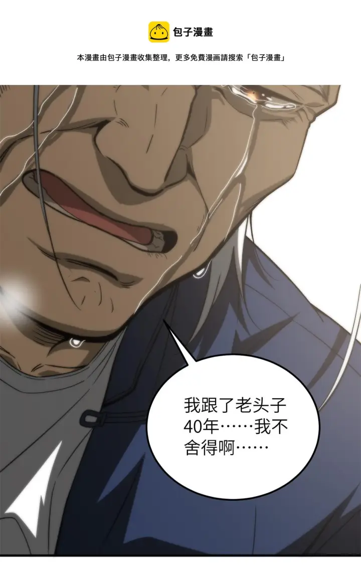 漫画《全球高武》152 梦第61张图
