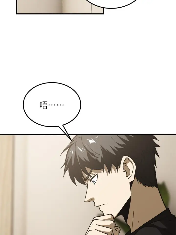 漫画《全球高武》152 梦第67张图