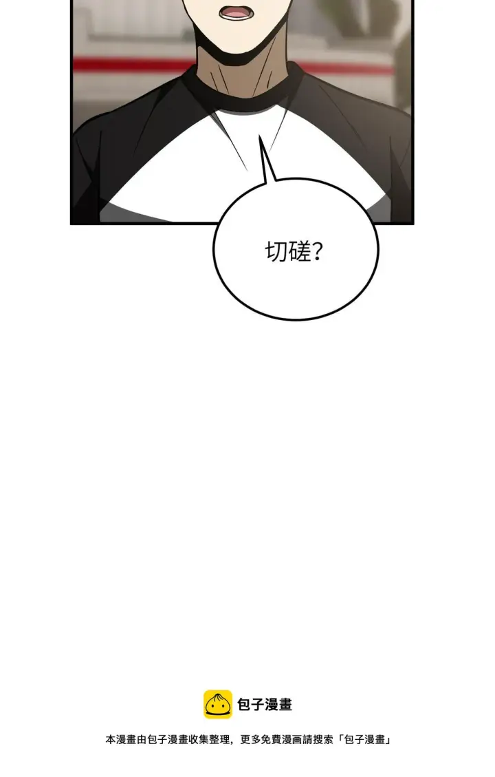 漫画《全球高武》152 梦第71张图