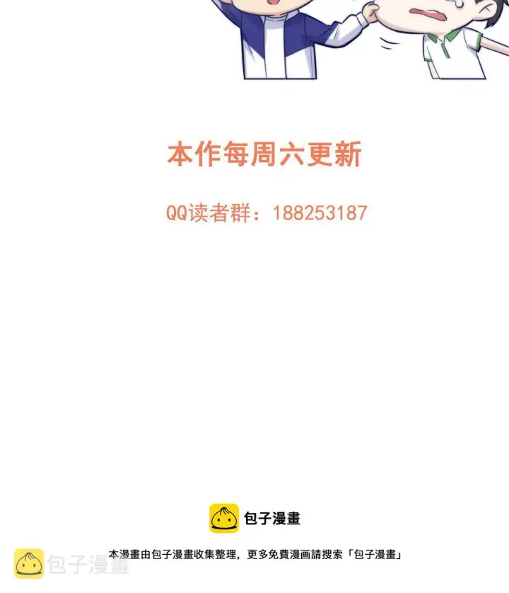 漫画《全球高武》152 梦第74张图