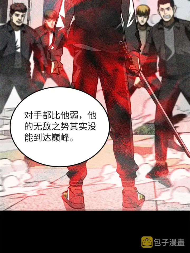 漫画《全球高武》153 无敌之势第11张图