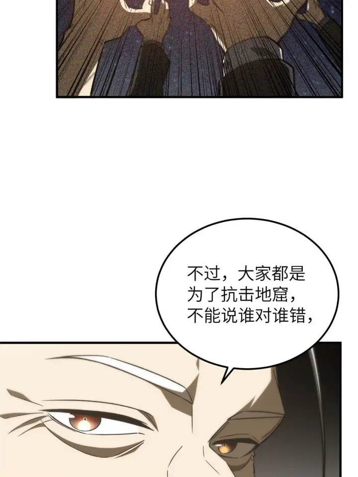 漫画《全球高武》153 无敌之势第14张图