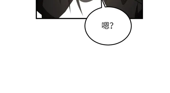 漫画《全球高武》153 无敌之势第19张图