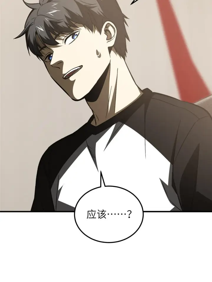 漫画《全球高武》153 无敌之势第22张图