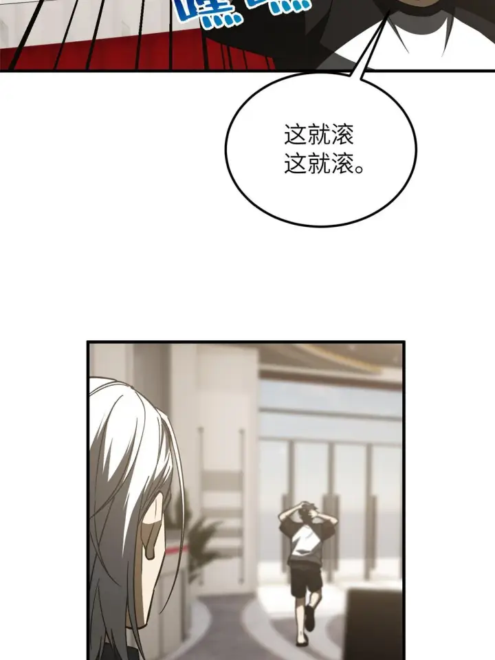 漫画《全球高武》153 无敌之势第35张图