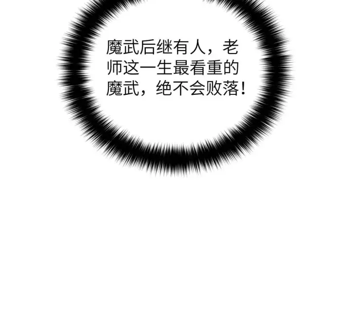 漫画《全球高武》153 无敌之势第38张图