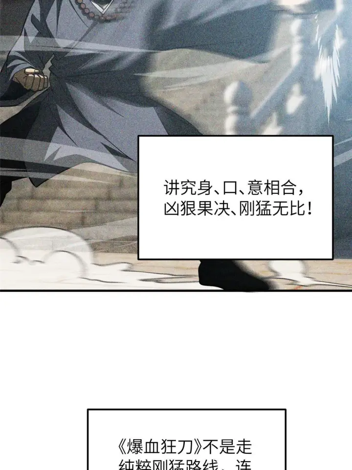 漫画《全球高武》153 无敌之势第40张图