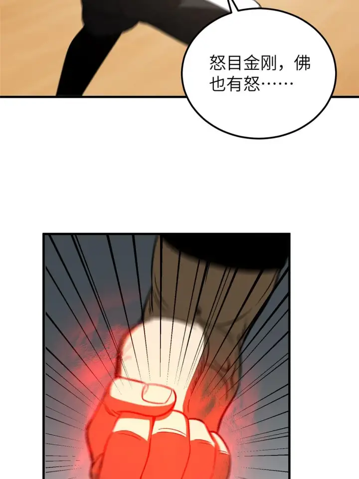 漫画《全球高武》153 无敌之势第43张图