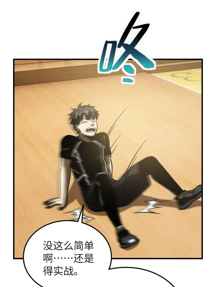 漫画《全球高武》153 无敌之势第49张图