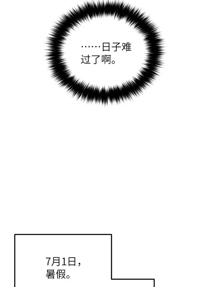 漫画《全球高武》153 无敌之势第52张图