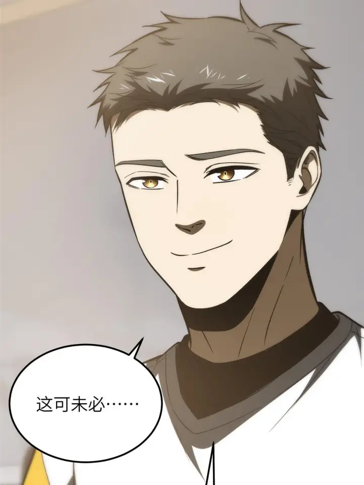 漫画《全球高武》153 无敌之势第62张图