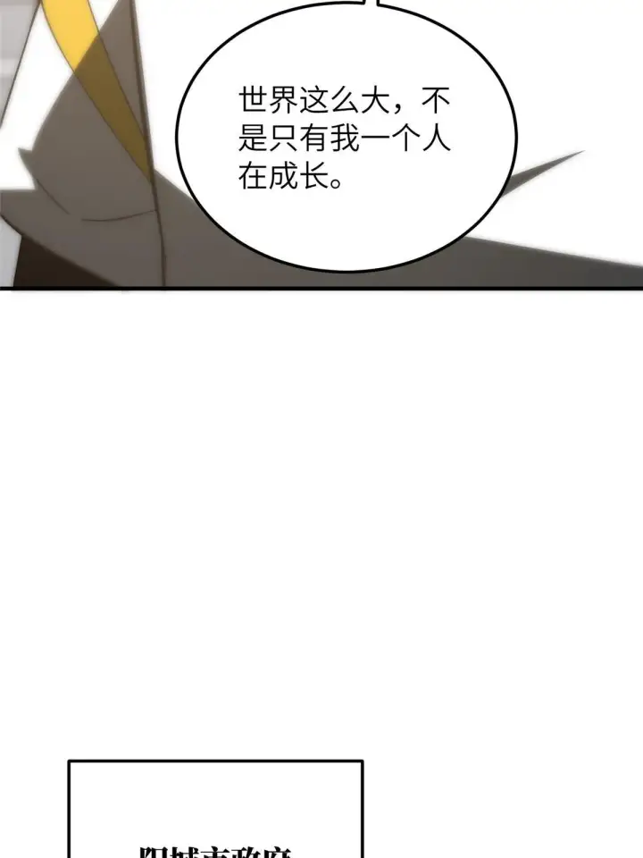 漫画《全球高武》153 无敌之势第63张图