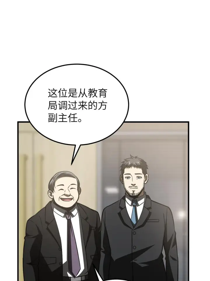 漫画《全球高武》153 无敌之势第65张图