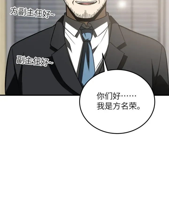 漫画《全球高武》153 无敌之势第67张图