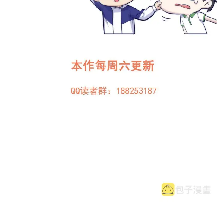 漫画《全球高武》153 无敌之势第69张图