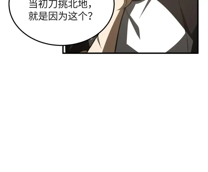 漫画《全球高武》153 无敌之势第9张图