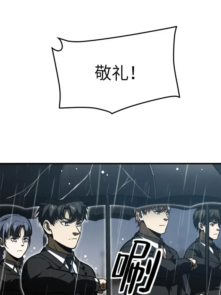 漫画《全球高武》154 超越之路第11张图