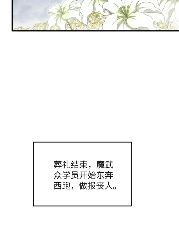 漫画《全球高武》154 超越之路第14张图