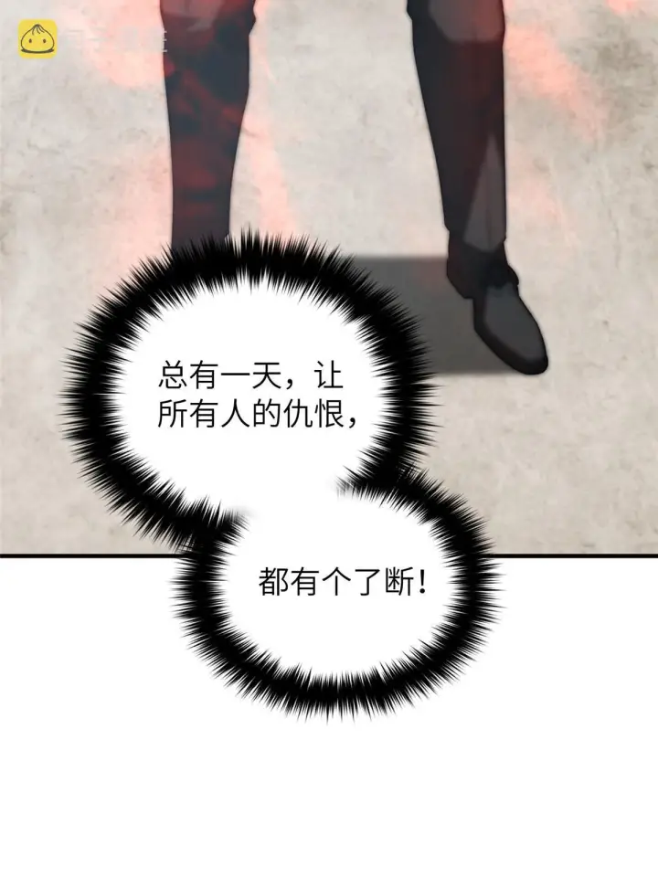漫画《全球高武》154 超越之路第23张图