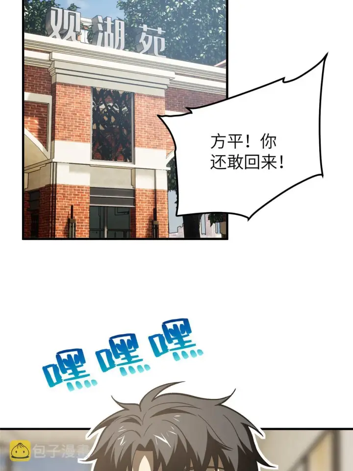 漫画《全球高武》154 超越之路第25张图