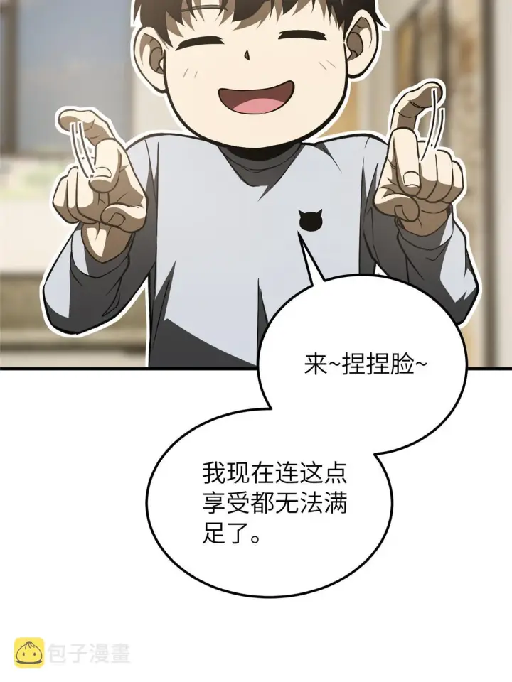 漫画《全球高武》154 超越之路第26张图
