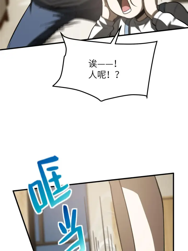 漫画《全球高武》154 超越之路第29张图