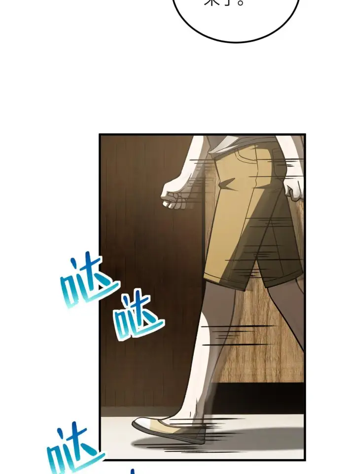 漫画《全球高武》154 超越之路第33张图