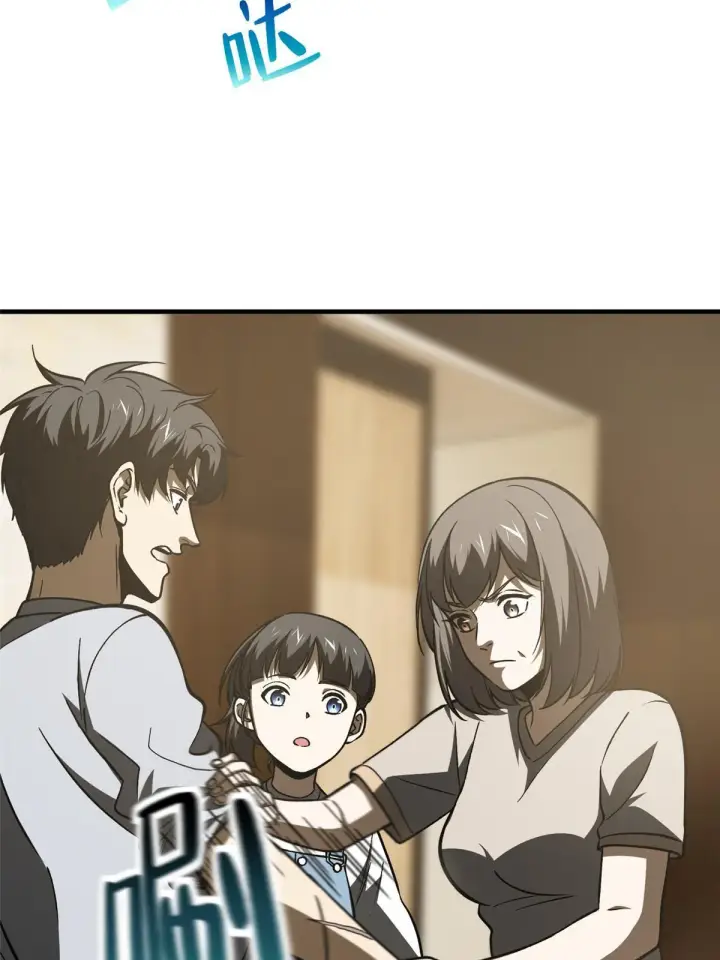 漫画《全球高武》154 超越之路第34张图