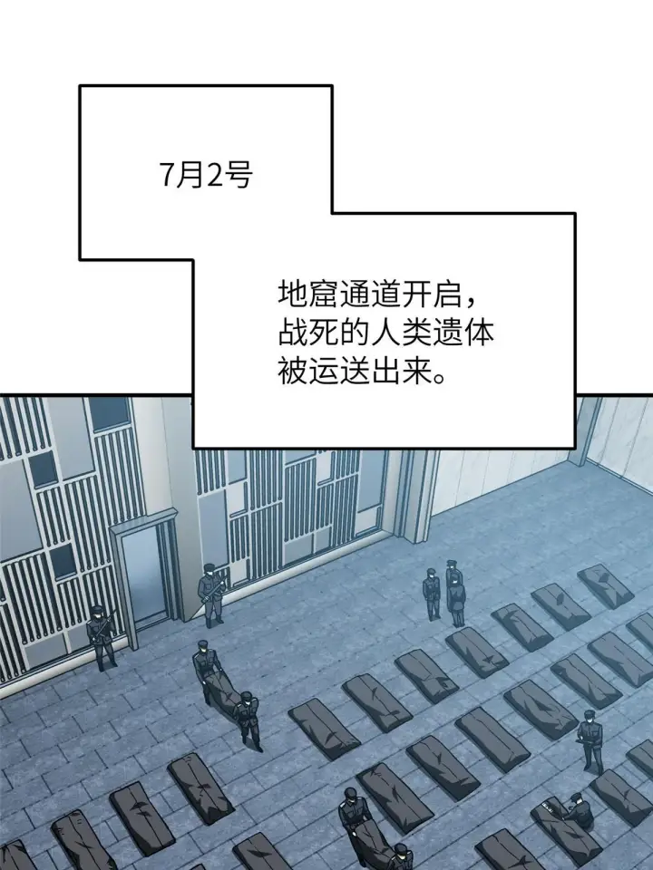漫画《全球高武》154 超越之路第4张图