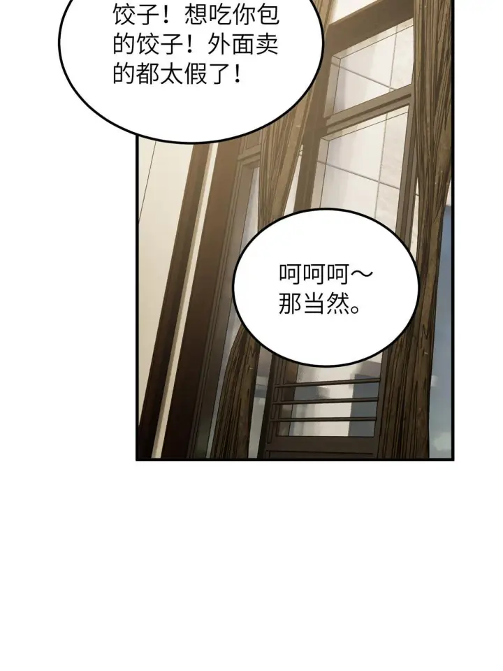 漫画《全球高武》154 超越之路第49张图